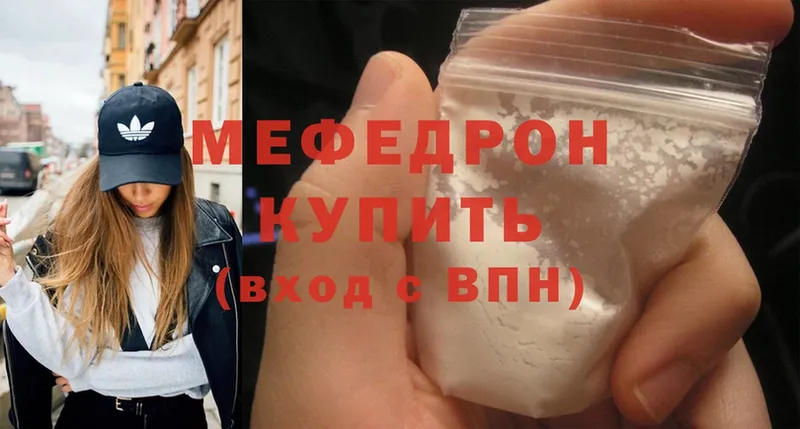 Мефедрон mephedrone  Красноперекопск 